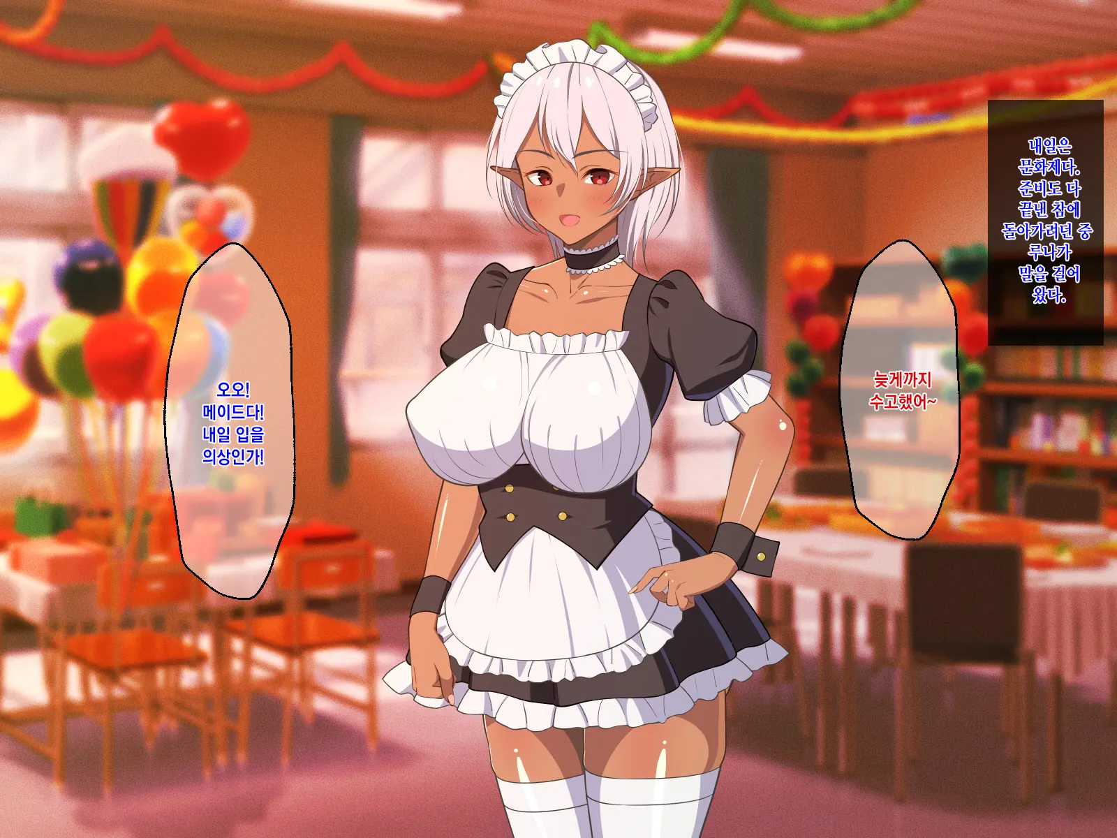 Ryuugakusei Wa Kasshoku Bakunyuu Dark Elf! | 유학생은 갈색 피부의 폭유 다크 엘프!